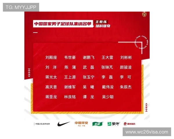 世界杯亚洲区预选赛2026年赛程安排及最新赛况分析