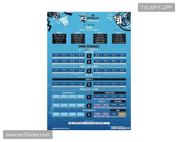 2026年女篮世界杯预选赛详细赛程表及比赛时间安排全攻略