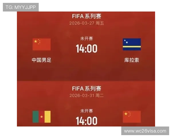 2026年世界杯48个名额分配背后的国际足球政策调整及其对全球赛事的影响