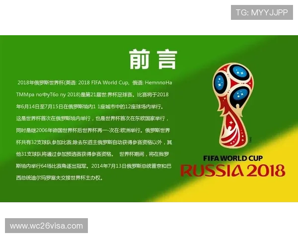 了解世界杯足球赛一场比赛的具体时间安排和比赛持续时间的相关知识