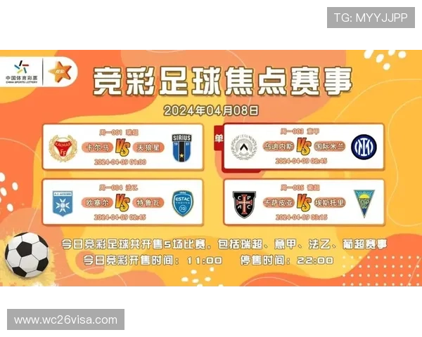 全面解析竞彩足球赛程表的使用方法，助你轻松掌握每日比赛安排与投注策略