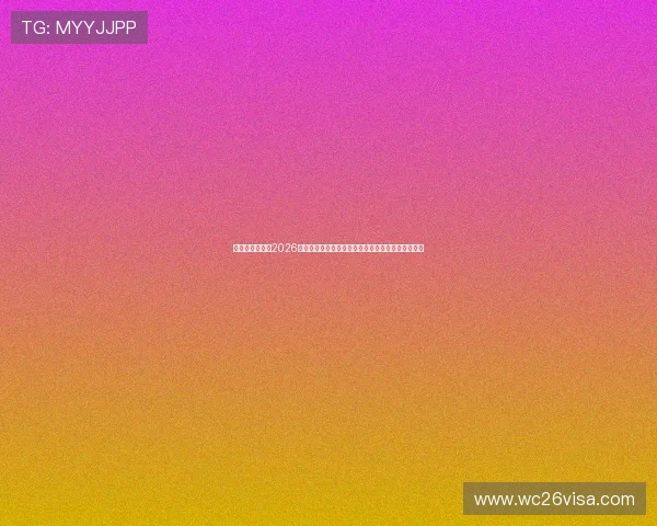 意大利未能参加2026世界杯对足球迷和相关产业链的经济影响与应对措施