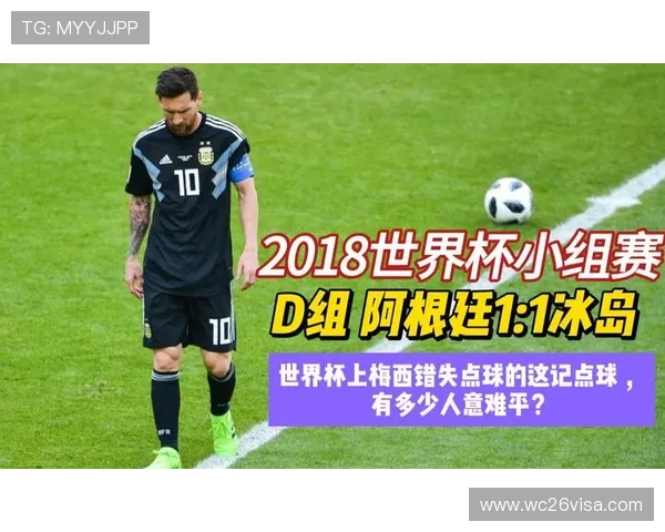 深入分析梅西在各届世界杯中的进球数据与比赛影响力