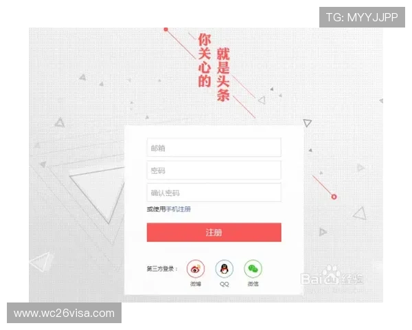 中国足彩官网注册步骤详解新手必看完整注册流程指南