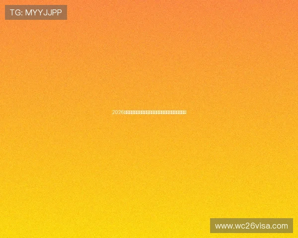 2026世界杯新西兰对阵埃及比赛球员评分详细分析与赛后点评